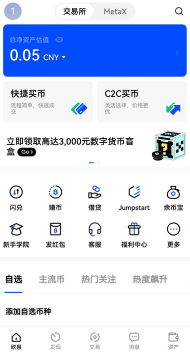 USDC理财详情